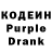 Кодеин напиток Lean (лин) Bryan Acosta