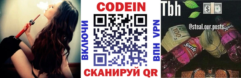 Codein Purple Drank  Купить  Дмитриев 