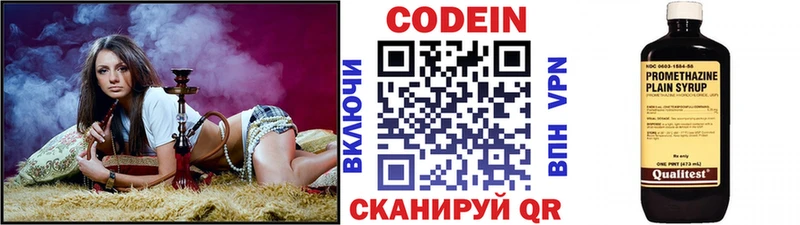 Codein Purple Drank Дмитриев