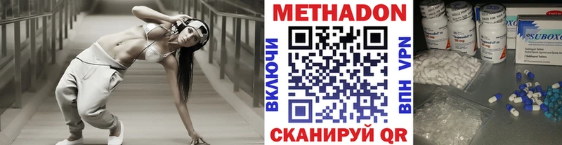 Метадон кристалл  Купить где  Дмитриев 