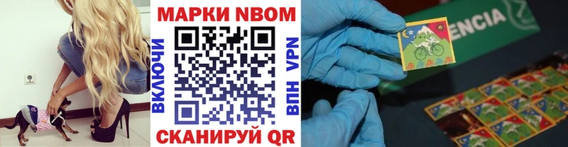 Марки N-bome 1,5мг  Купить  Дмитриев 